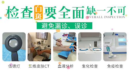 病因病理-白癜风产生的原因究竟有哪些